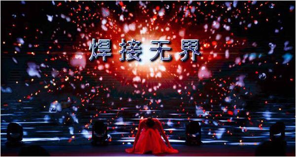 潘際鑾院士與百余位焊接專(zhuān)家齊聚珠海，論道鐵軌焊接